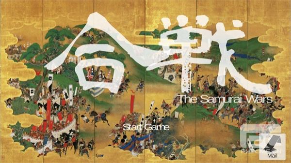 武士战争游戏下载