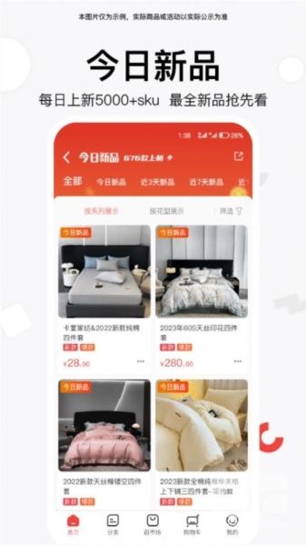 找源头app下载