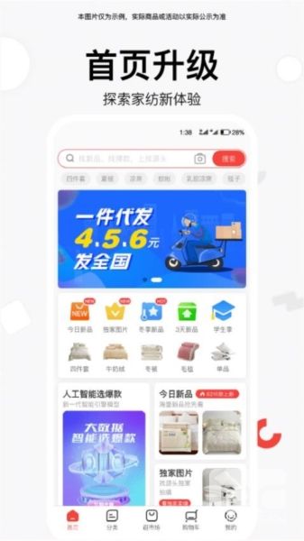 找源头app下载