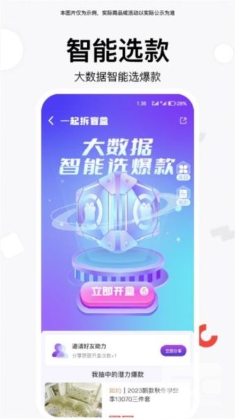 找源头app下载