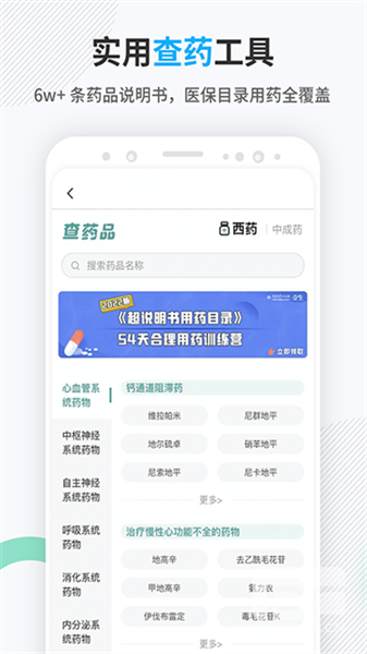 壹生官方版app下载