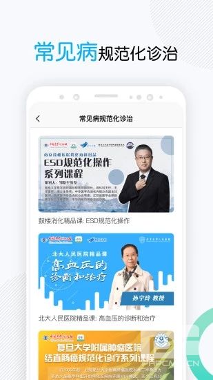 壹生官方版app下载