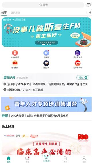 壹生官方版app下载