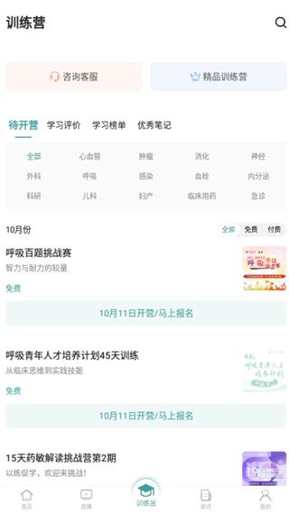 壹生官方版app下载