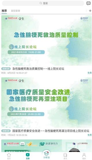 壹生官方版app下载