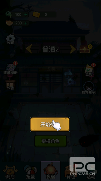 猛鬼来袭手游下载