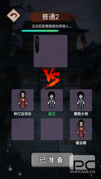 猛鬼来袭手游下载