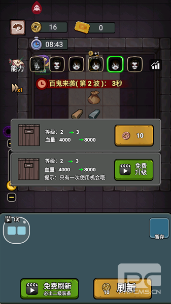 猛鬼来袭手游下载