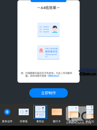 扫描君app官方版app下载