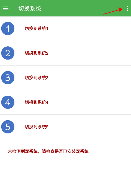 多系统工具箱最新版app下载