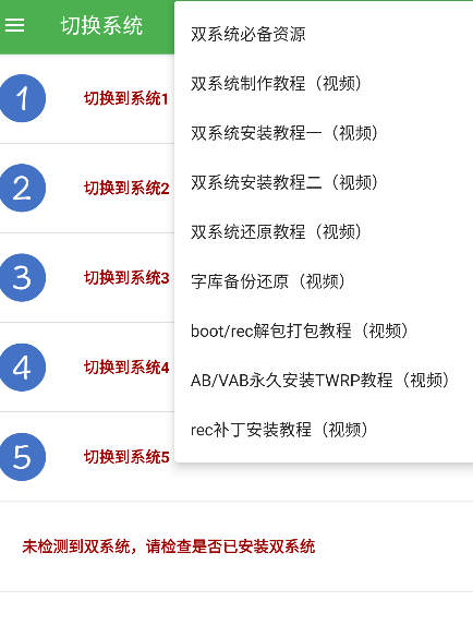多系统工具箱最新版app下载
