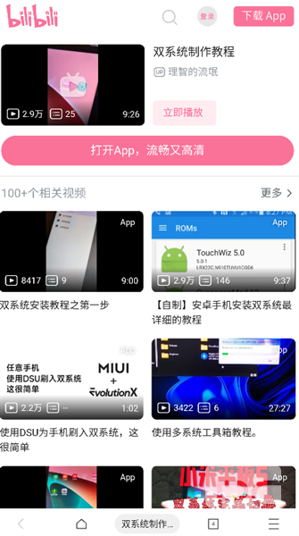 多系统工具箱最新版app下载