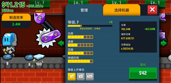 工厂大亨最新版游戏下载