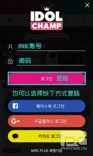 idolapp下载