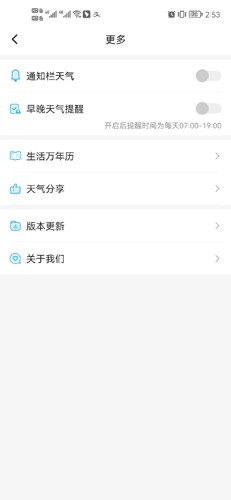 本时天气app下载