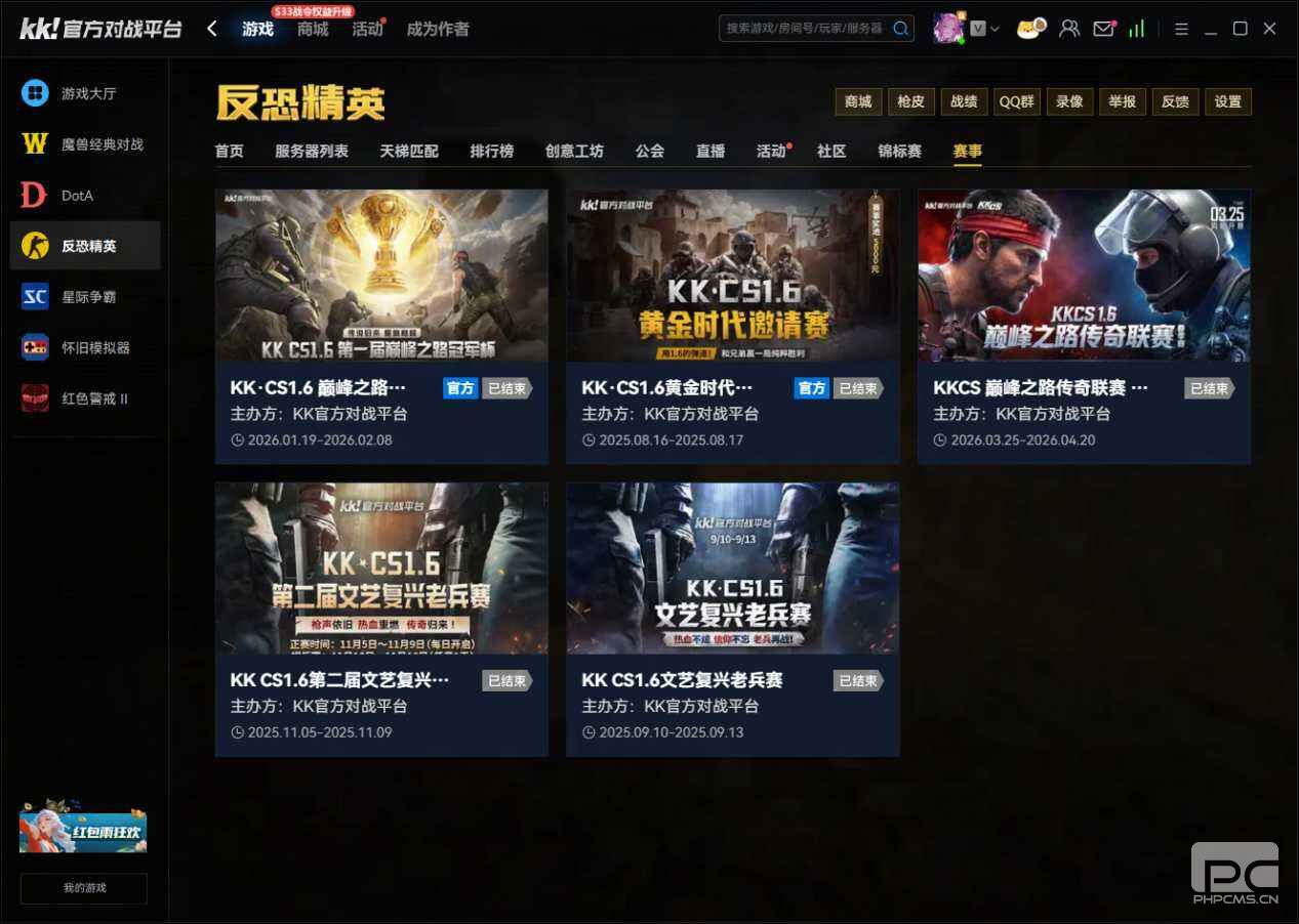 2026最新赛讯!KK对战平台权威揭秘