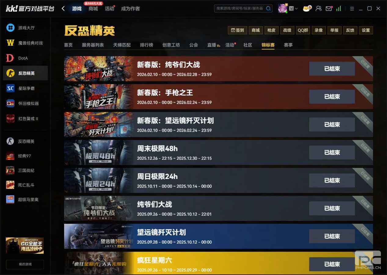2026最新赛讯!KK对战平台权威揭秘