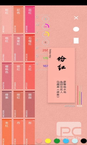 观色配色app下载