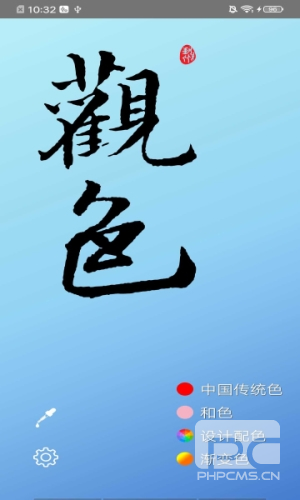 观色配色app下载