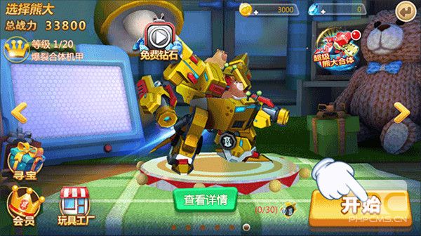 熊出没森林勇士破解版内购免费游戏下载