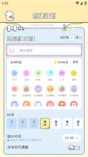 米卡日常app下载