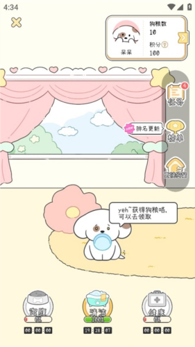米卡日常app下载