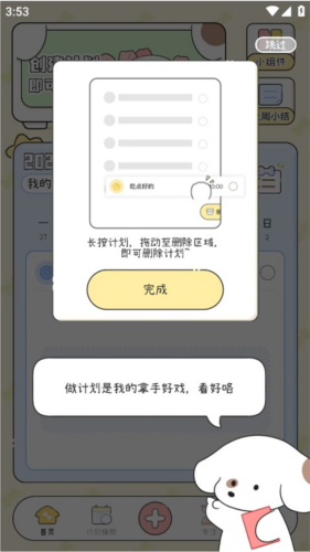 米卡日常app下载