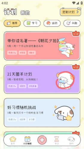 米卡日常app下载