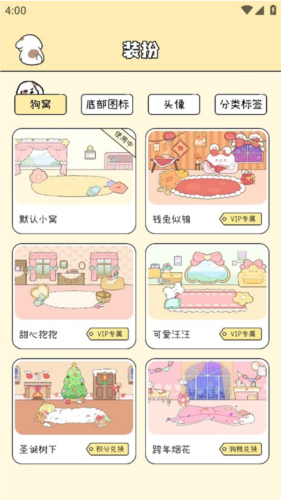 米卡日常app下载