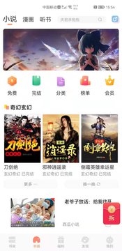 醉美阅读安卓版app下载