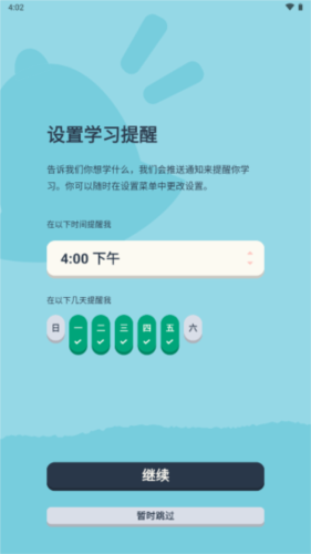 忆术家最新版app下载
