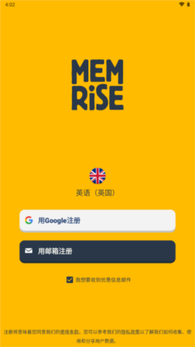 忆术家最新版app下载