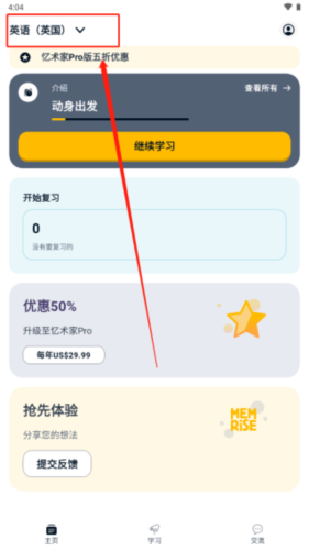 忆术家最新版app下载