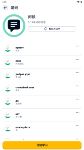 忆术家最新版app下载