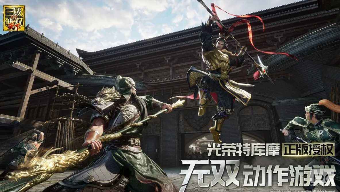 真三国无双天下是手游还是端游