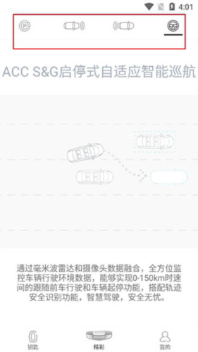 几何汽车安卓版app下载