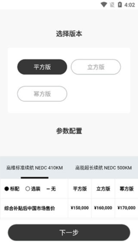 几何汽车安卓版app下载