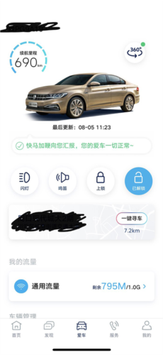 几何汽车安卓版app下载