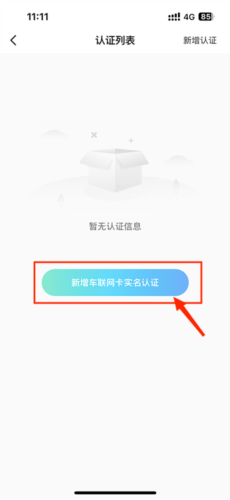 几何汽车安卓版app下载