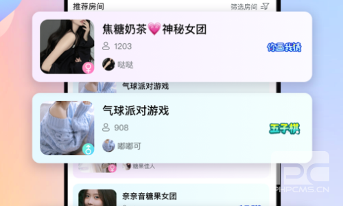 咔咔语音app下载