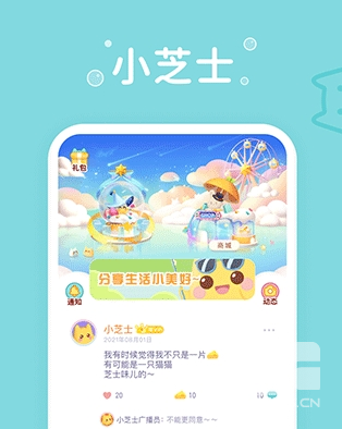 小芝士最新版app下载