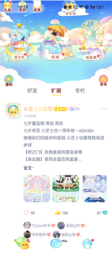 小芝士最新版app下载