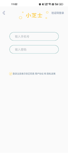 小芝士最新版app下载