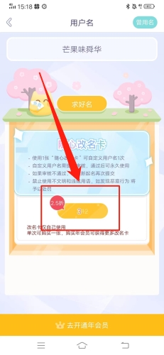 小芝士最新版app下载