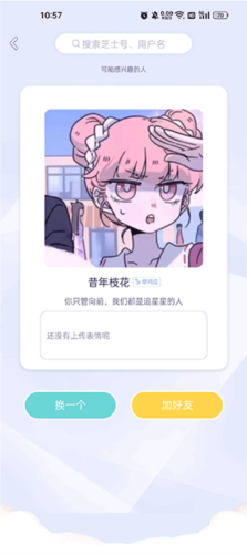 小芝士最新版app下载