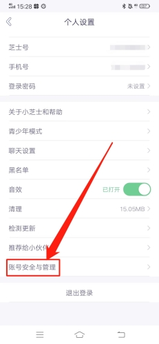 小芝士最新版app下载