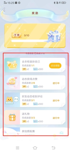 小芝士最新版app下载