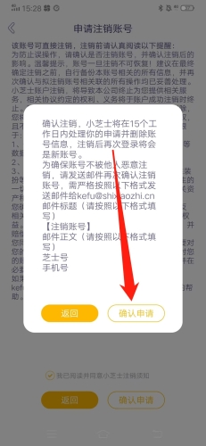 小芝士最新版app下载