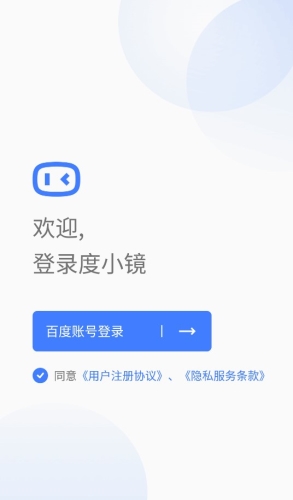度小镜app下载