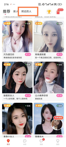 蜜恋app下载